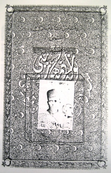 mübadele gemileri