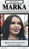sigara paketine bülent ersoy fotoğrafı koymak / #279846