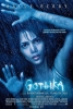 gothika / #427874