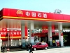 petrochina