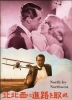 north by northwest