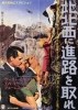 north by northwest / #424980