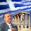 recep tayyip erdoğan ı yunanistan a itelemek / #334902